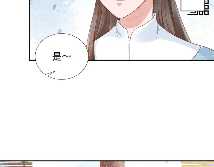 盛宠医妃之摇光传韩漫全集-第21话 闺学闹剧无删减无遮挡章节图片 