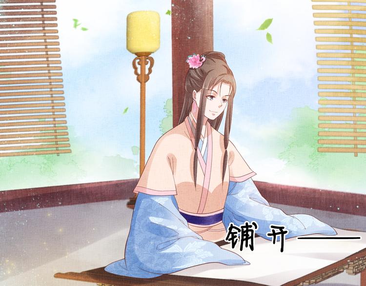 盛宠医妃之摇光传韩漫全集-第21话 闺学闹剧无删减无遮挡章节图片 