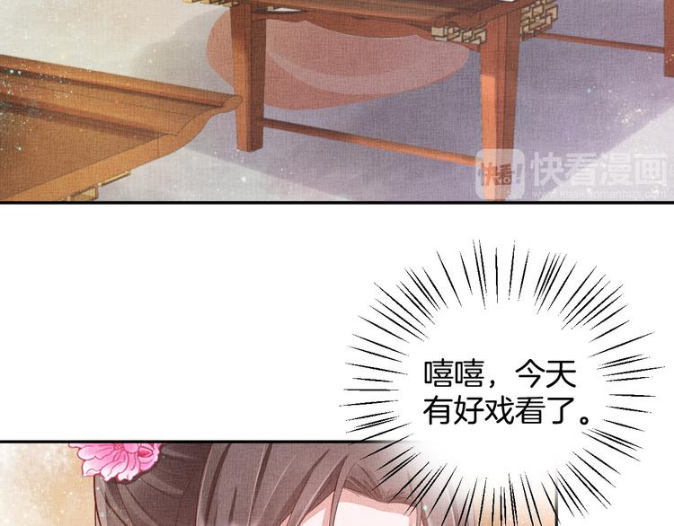 盛宠医妃之摇光传韩漫全集-第21话 闺学闹剧无删减无遮挡章节图片 