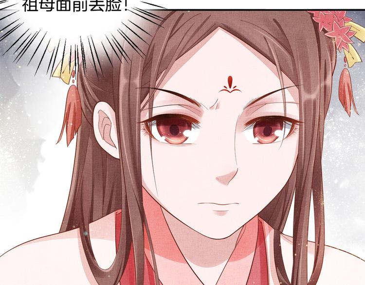 盛宠医妃之摇光传韩漫全集-第21话 闺学闹剧无删减无遮挡章节图片 