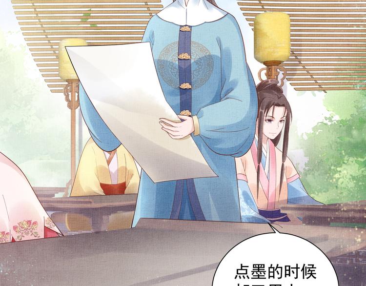 盛宠医妃之摇光传韩漫全集-第21话 闺学闹剧无删减无遮挡章节图片 