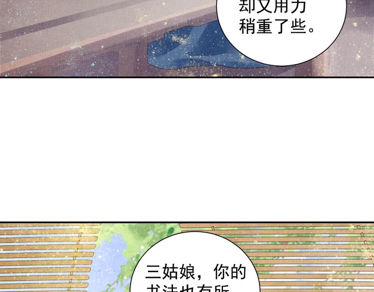 盛宠医妃之摇光传韩漫全集-第21话 闺学闹剧无删减无遮挡章节图片 