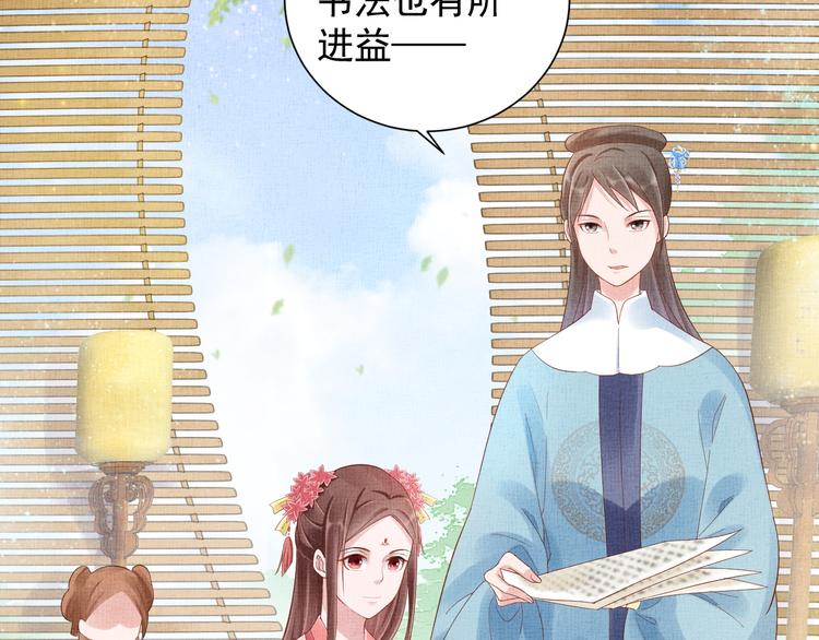 盛宠医妃之摇光传韩漫全集-第21话 闺学闹剧无删减无遮挡章节图片 