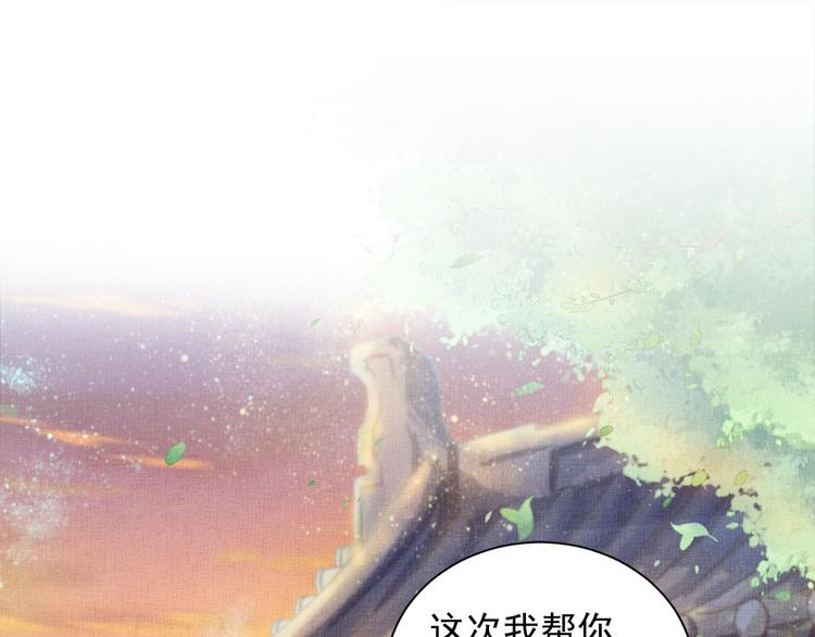 盛宠医妃之摇光传韩漫全集-第21话 闺学闹剧无删减无遮挡章节图片 