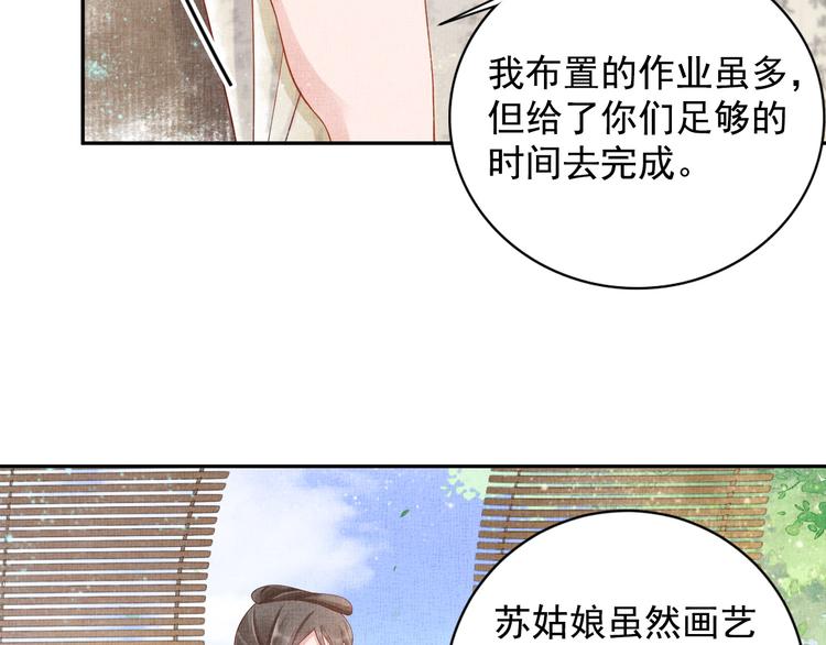 盛宠医妃之摇光传韩漫全集-第21话 闺学闹剧无删减无遮挡章节图片 