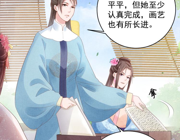 盛宠医妃之摇光传韩漫全集-第21话 闺学闹剧无删减无遮挡章节图片 