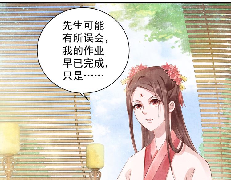 盛宠医妃之摇光传韩漫全集-第21话 闺学闹剧无删减无遮挡章节图片 