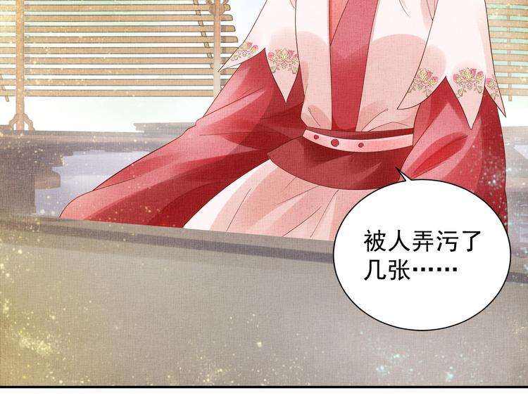 盛宠医妃之摇光传韩漫全集-第21话 闺学闹剧无删减无遮挡章节图片 