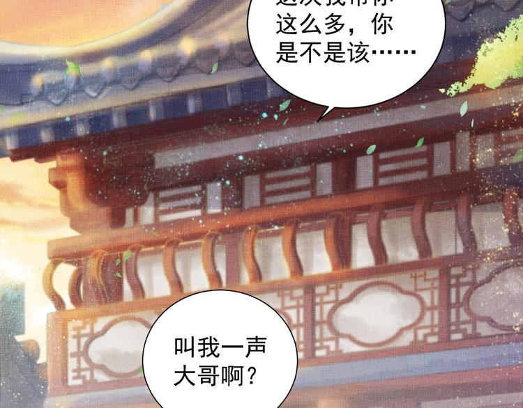 盛宠医妃之摇光传韩漫全集-第21话 闺学闹剧无删减无遮挡章节图片 