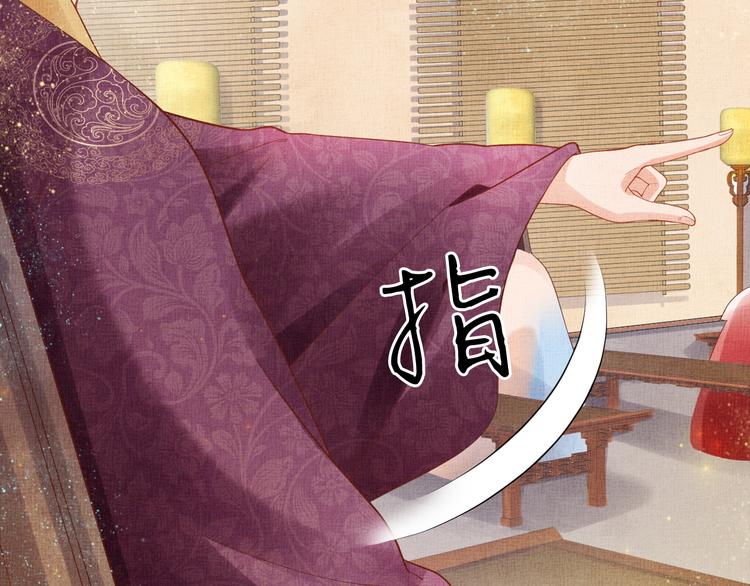 盛宠医妃之摇光传韩漫全集-第21话 闺学闹剧无删减无遮挡章节图片 