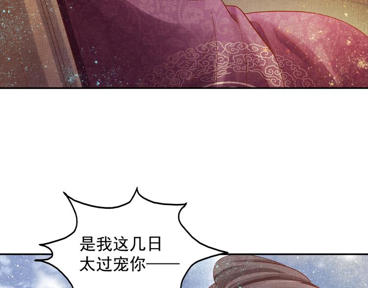 盛宠医妃之摇光传韩漫全集-第21话 闺学闹剧无删减无遮挡章节图片 