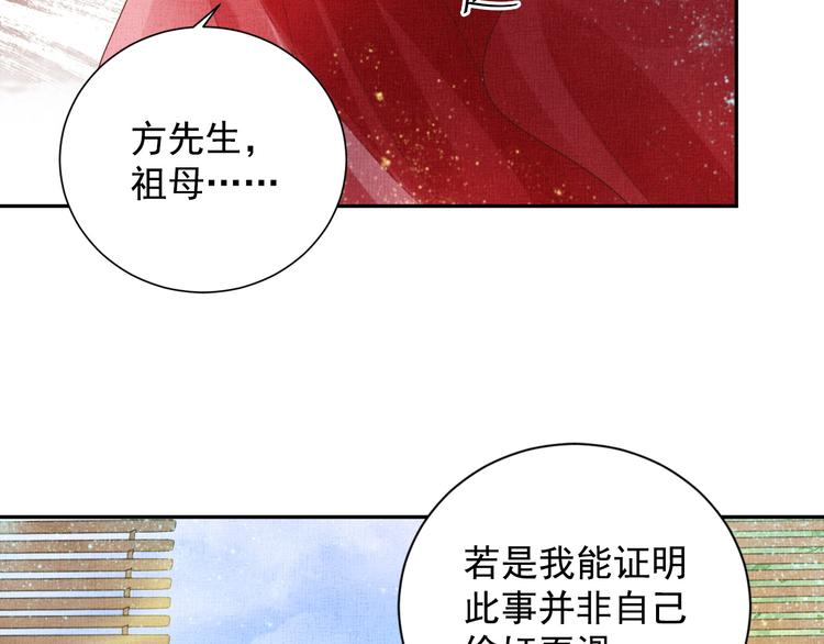 盛宠医妃之摇光传韩漫全集-第21话 闺学闹剧无删减无遮挡章节图片 