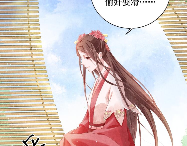 盛宠医妃之摇光传韩漫全集-第21话 闺学闹剧无删减无遮挡章节图片 