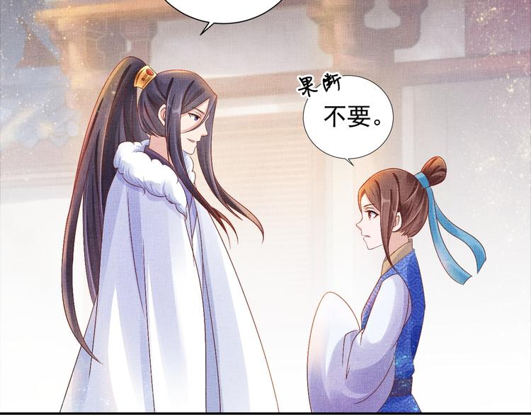 盛宠医妃之摇光传韩漫全集-第21话 闺学闹剧无删减无遮挡章节图片 