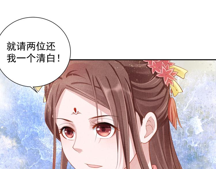 盛宠医妃之摇光传韩漫全集-第21话 闺学闹剧无删减无遮挡章节图片 