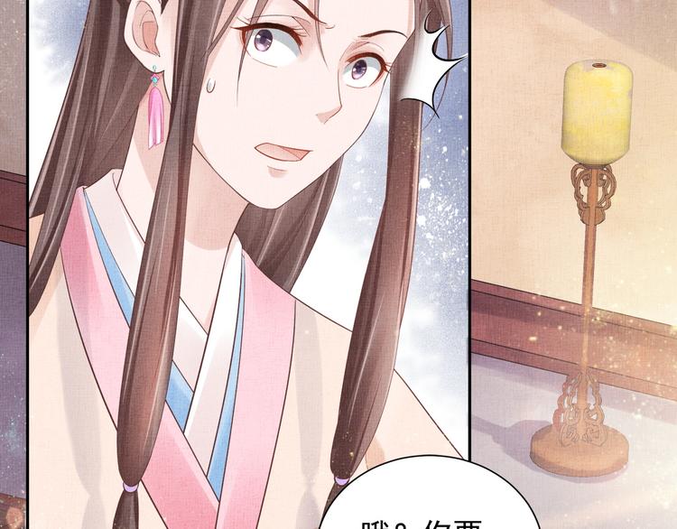 盛宠医妃之摇光传韩漫全集-第21话 闺学闹剧无删减无遮挡章节图片 