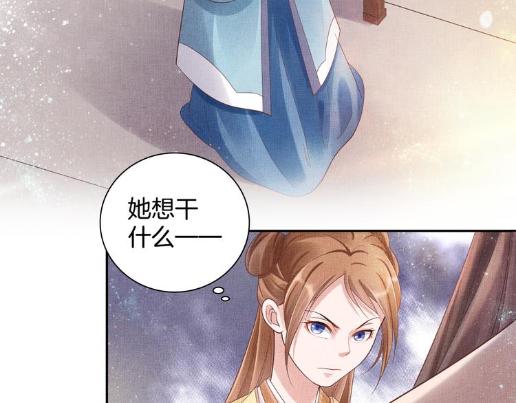 盛宠医妃之摇光传韩漫全集-第21话 闺学闹剧无删减无遮挡章节图片 