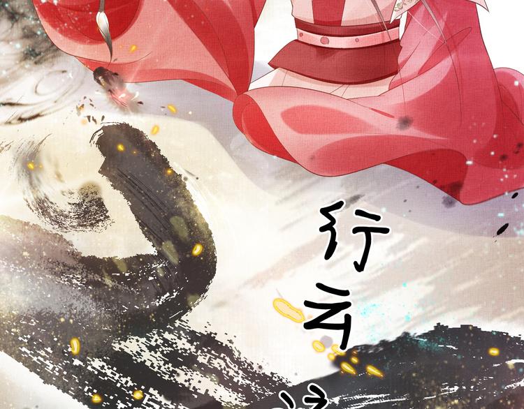 盛宠医妃之摇光传韩漫全集-第21话 闺学闹剧无删减无遮挡章节图片 