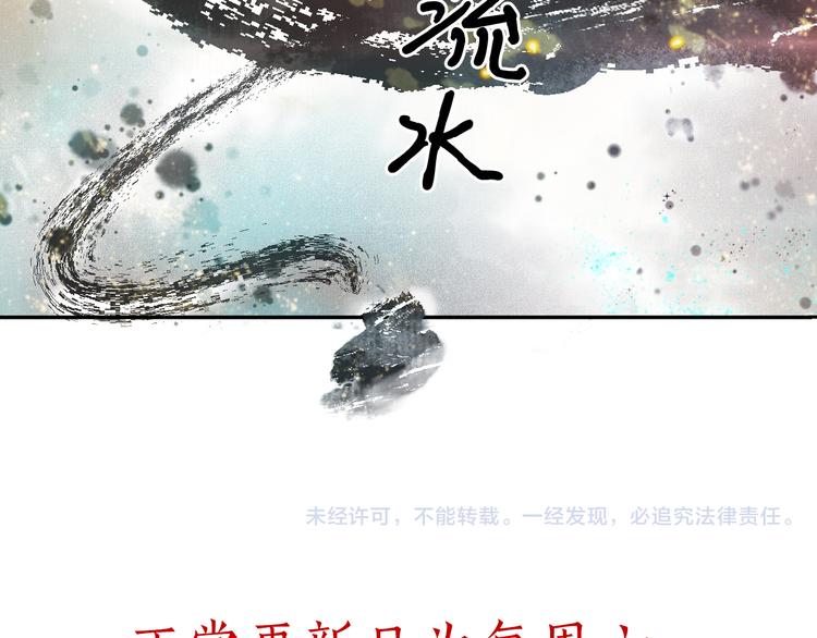 盛宠医妃之摇光传韩漫全集-第21话 闺学闹剧无删减无遮挡章节图片 