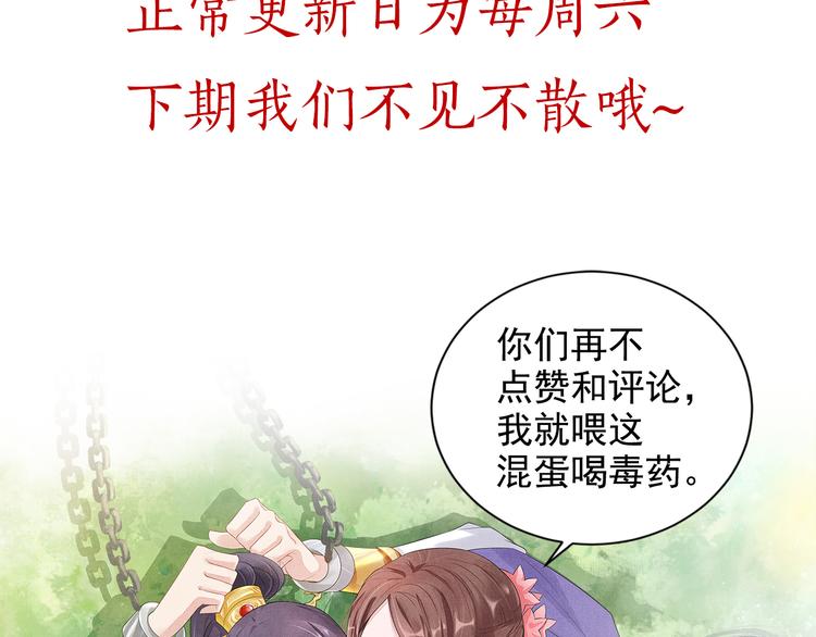 盛宠医妃之摇光传韩漫全集-第21话 闺学闹剧无删减无遮挡章节图片 