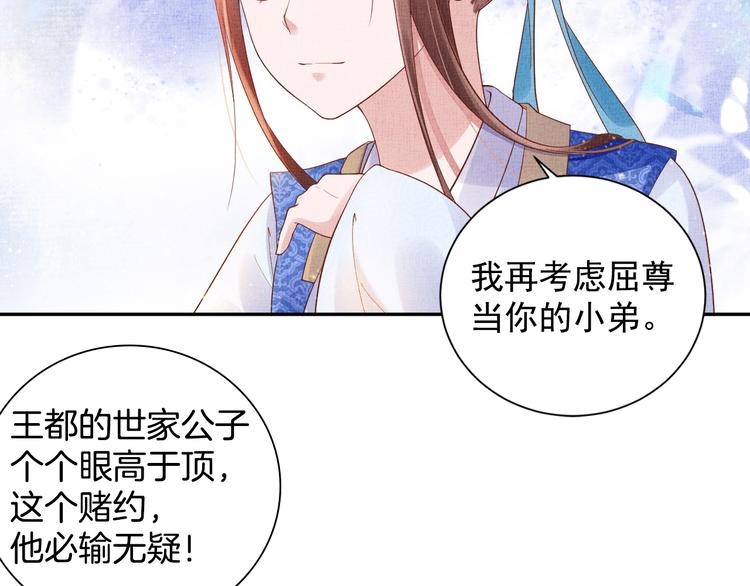 盛宠医妃之摇光传韩漫全集-第21话 闺学闹剧无删减无遮挡章节图片 