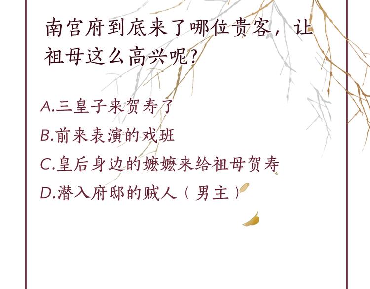 盛宠医妃之摇光传韩漫全集-第22话 展露锋芒无删减无遮挡章节图片 