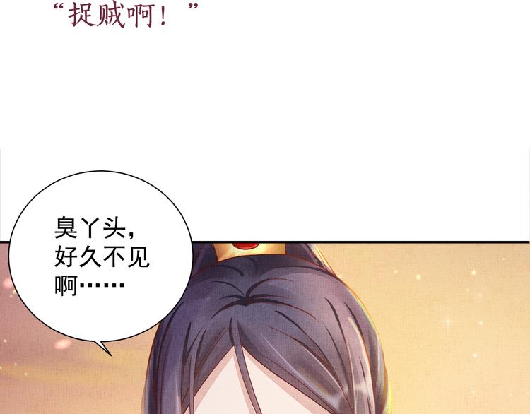 盛宠医妃之摇光传韩漫全集-第22话 展露锋芒无删减无遮挡章节图片 