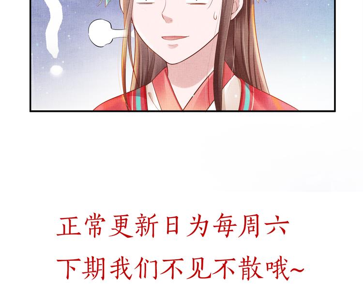 盛宠医妃之摇光传韩漫全集-第22话 展露锋芒无删减无遮挡章节图片 