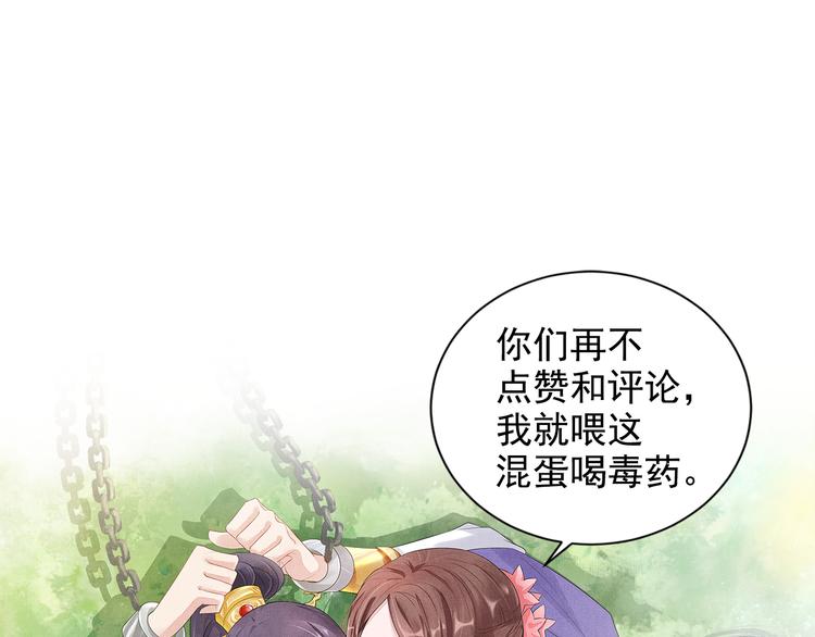 盛宠医妃之摇光传韩漫全集-第22话 展露锋芒无删减无遮挡章节图片 