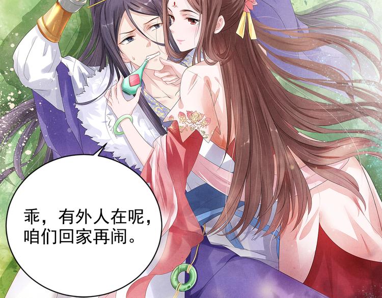 盛宠医妃之摇光传韩漫全集-第22话 展露锋芒无删减无遮挡章节图片 