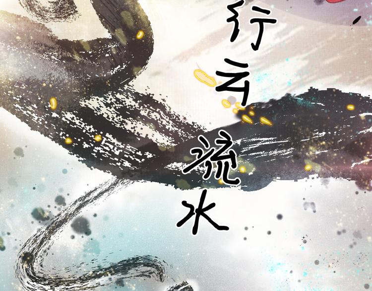 盛宠医妃之摇光传韩漫全集-第22话 展露锋芒无删减无遮挡章节图片 