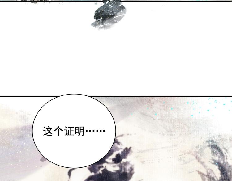 盛宠医妃之摇光传韩漫全集-第22话 展露锋芒无删减无遮挡章节图片 