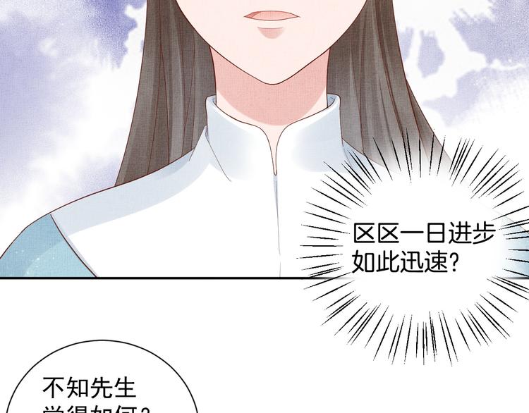 盛宠医妃之摇光传韩漫全集-第22话 展露锋芒无删减无遮挡章节图片 