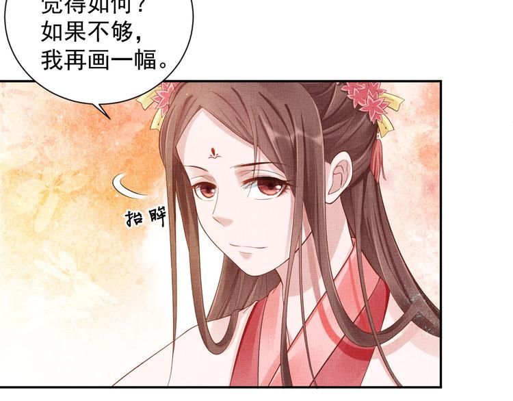 盛宠医妃之摇光传韩漫全集-第22话 展露锋芒无删减无遮挡章节图片 