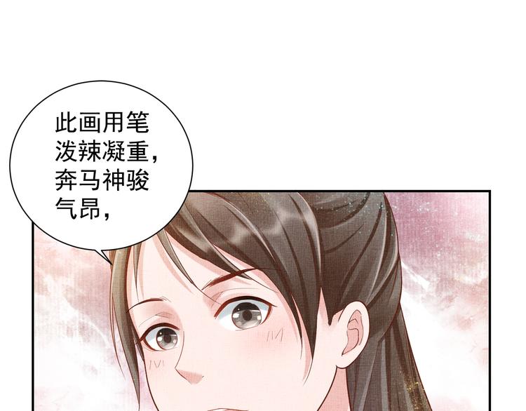 盛宠医妃之摇光传韩漫全集-第22话 展露锋芒无删减无遮挡章节图片 