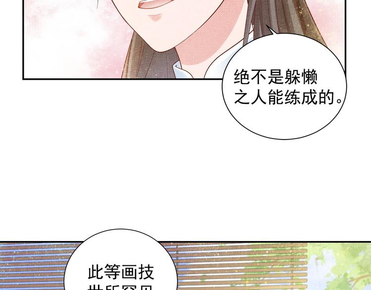 盛宠医妃之摇光传韩漫全集-第22话 展露锋芒无删减无遮挡章节图片 