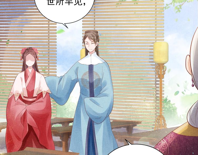 盛宠医妃之摇光传韩漫全集-第22话 展露锋芒无删减无遮挡章节图片 