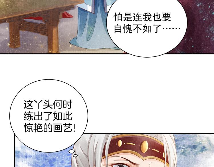 盛宠医妃之摇光传韩漫全集-第22话 展露锋芒无删减无遮挡章节图片 
