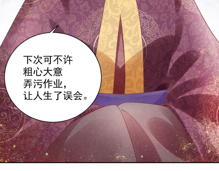 盛宠医妃之摇光传韩漫全集-第22话 展露锋芒无删减无遮挡章节图片 