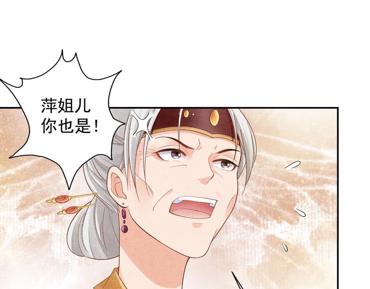 盛宠医妃之摇光传韩漫全集-第22话 展露锋芒无删减无遮挡章节图片 