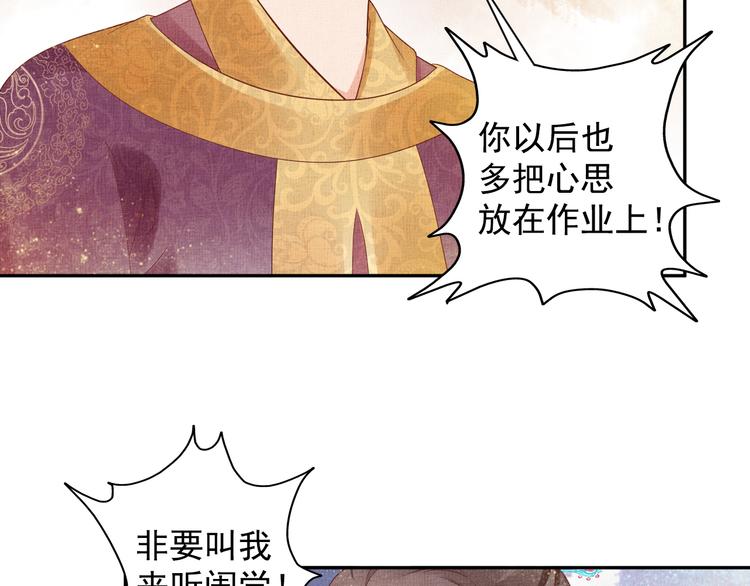 盛宠医妃之摇光传韩漫全集-第22话 展露锋芒无删减无遮挡章节图片 