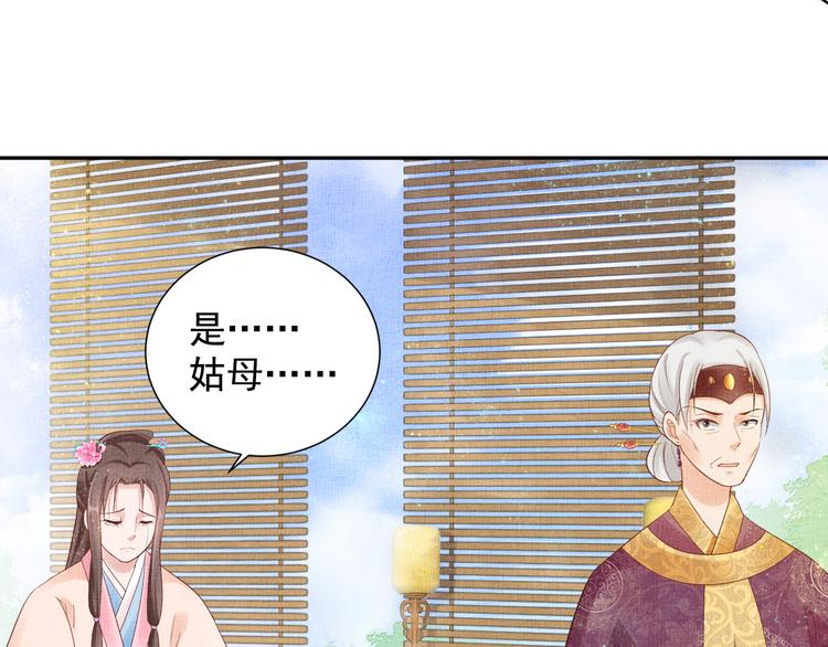 盛宠医妃之摇光传韩漫全集-第22话 展露锋芒无删减无遮挡章节图片 