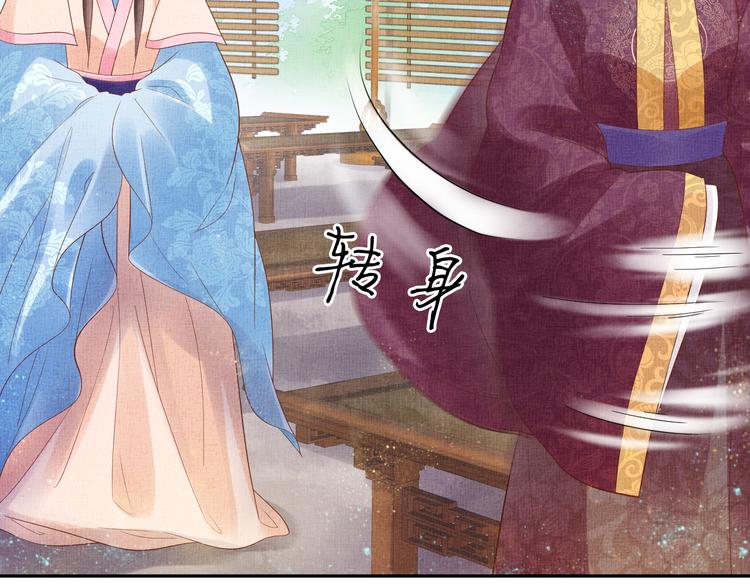 盛宠医妃之摇光传韩漫全集-第22话 展露锋芒无删减无遮挡章节图片 