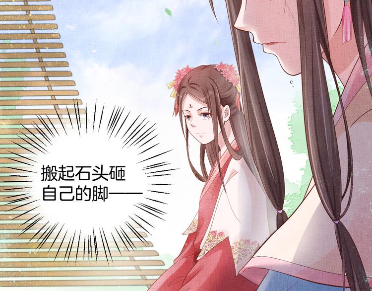 盛宠医妃之摇光传韩漫全集-第22话 展露锋芒无删减无遮挡章节图片 