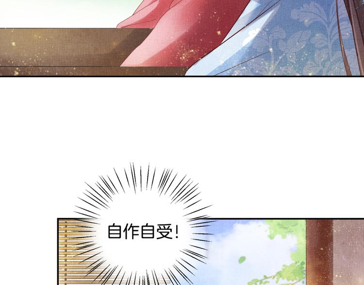 盛宠医妃之摇光传韩漫全集-第22话 展露锋芒无删减无遮挡章节图片 