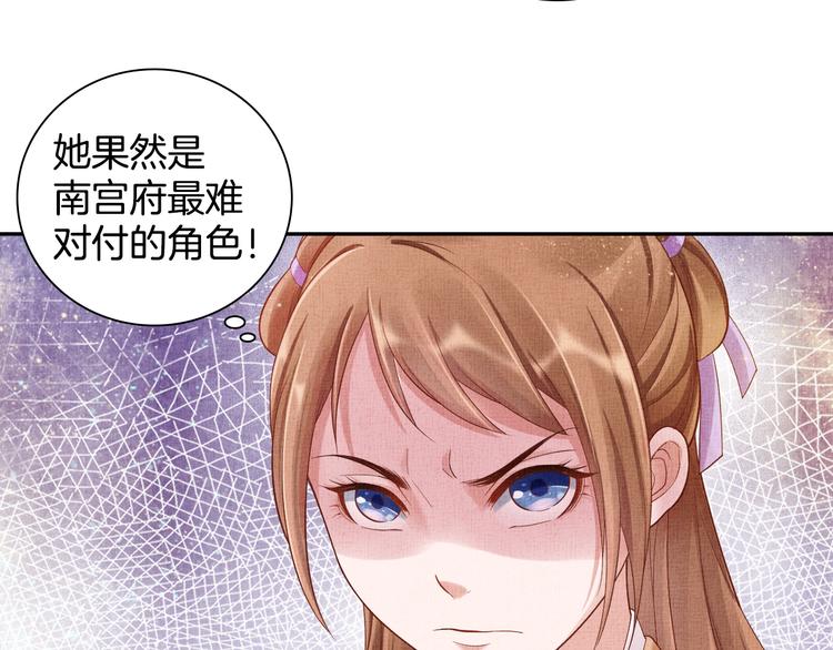 盛宠医妃之摇光传韩漫全集-第22话 展露锋芒无删减无遮挡章节图片 
