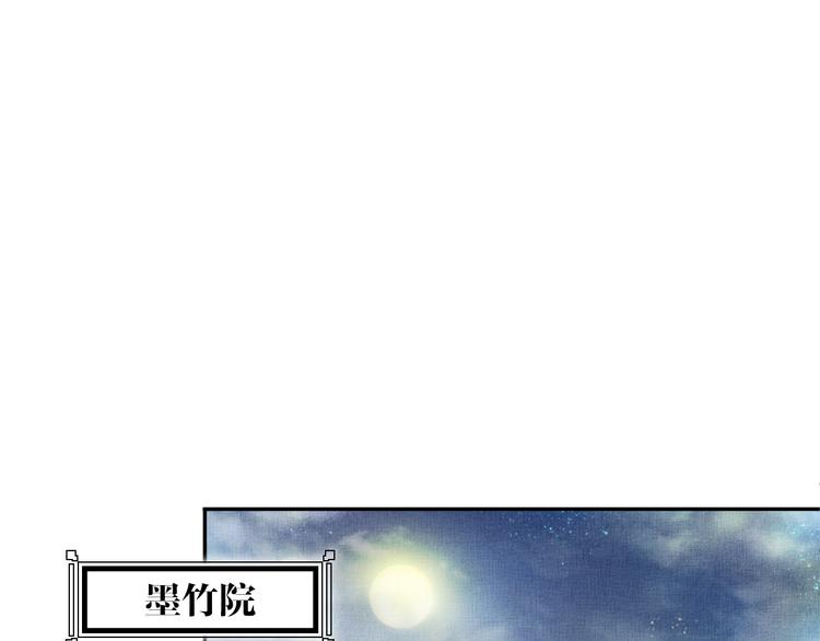 盛宠医妃之摇光传韩漫全集-第22话 展露锋芒无删减无遮挡章节图片 