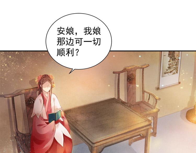 盛宠医妃之摇光传韩漫全集-第22话 展露锋芒无删减无遮挡章节图片 