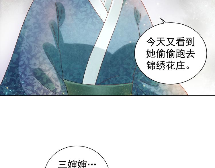 盛宠医妃之摇光传韩漫全集-第22话 展露锋芒无删减无遮挡章节图片 