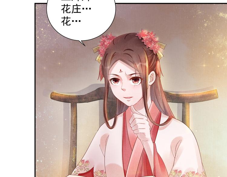 盛宠医妃之摇光传韩漫全集-第22话 展露锋芒无删减无遮挡章节图片 
